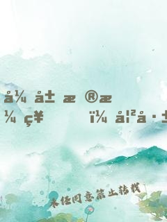 开局扮演神，妲己是个猪队友